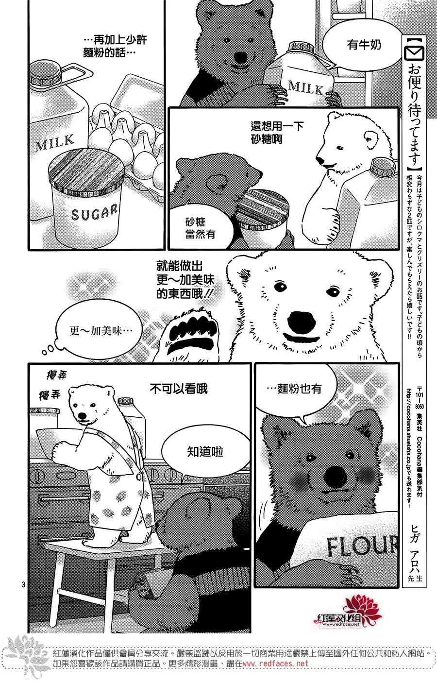 28话 第3页