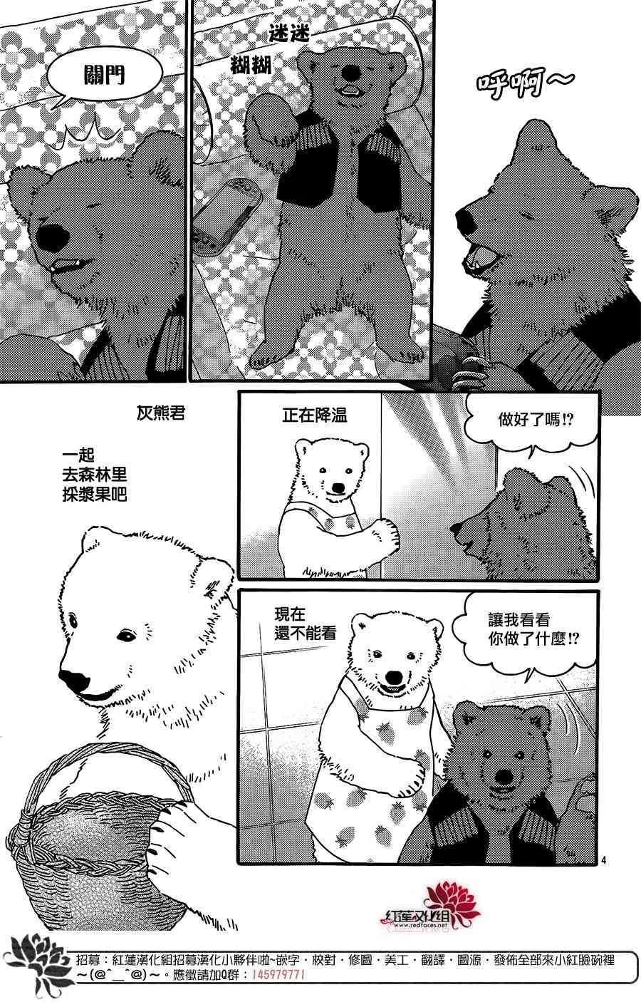 28话 第4页