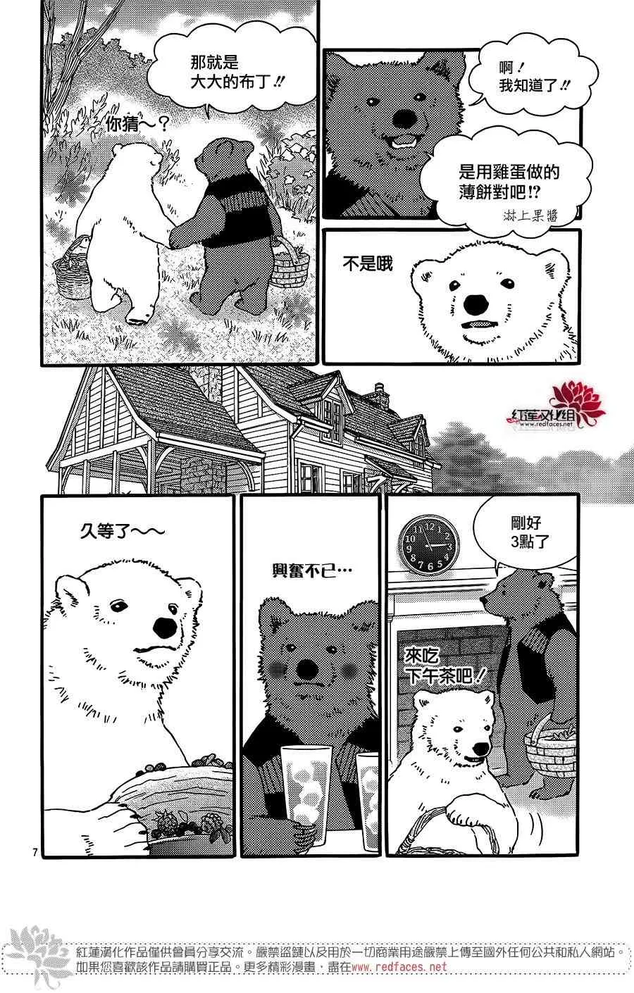 28话 第7页