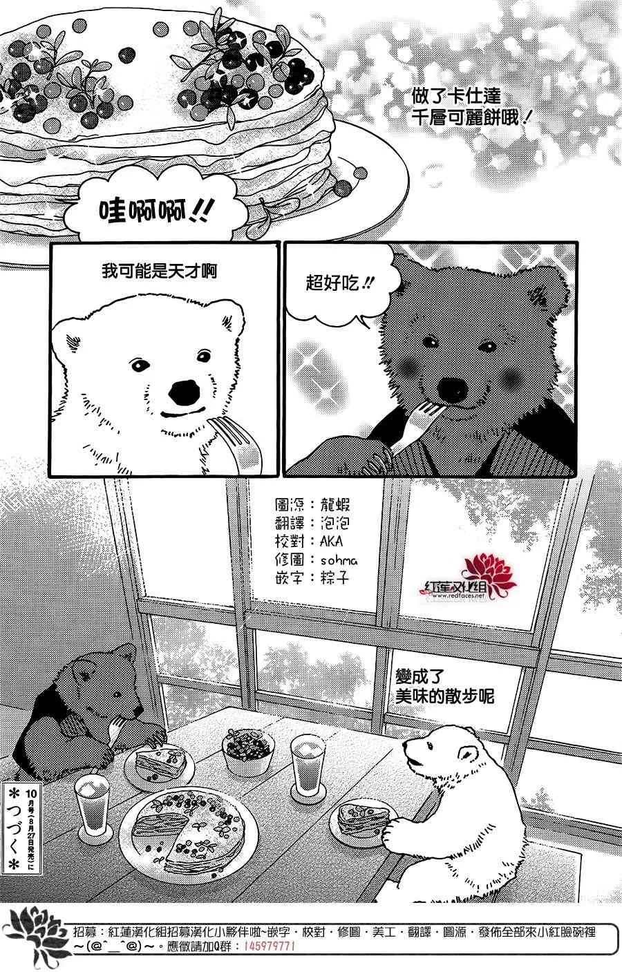 28话 第8页