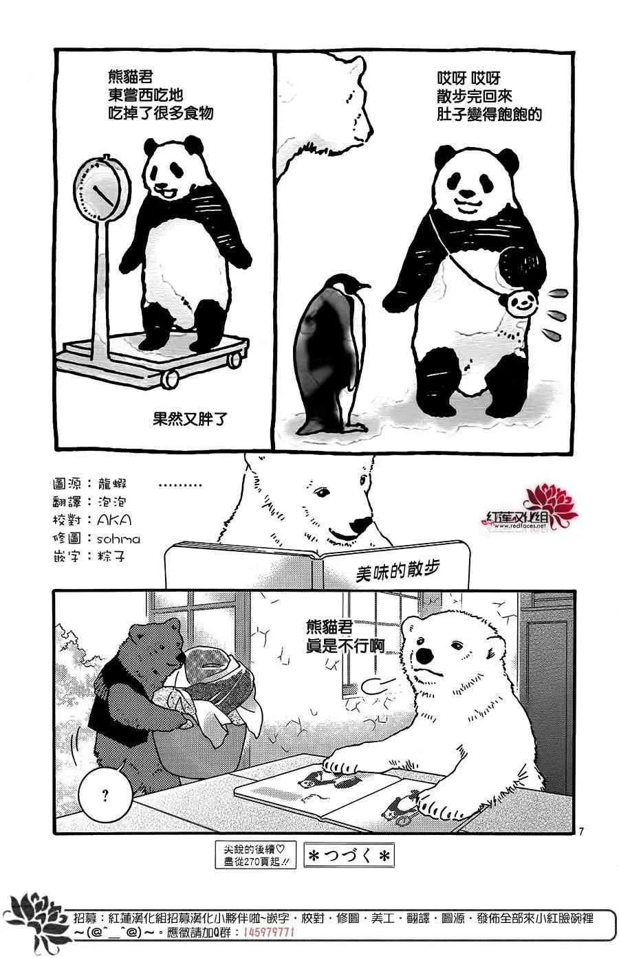 27话 第8页