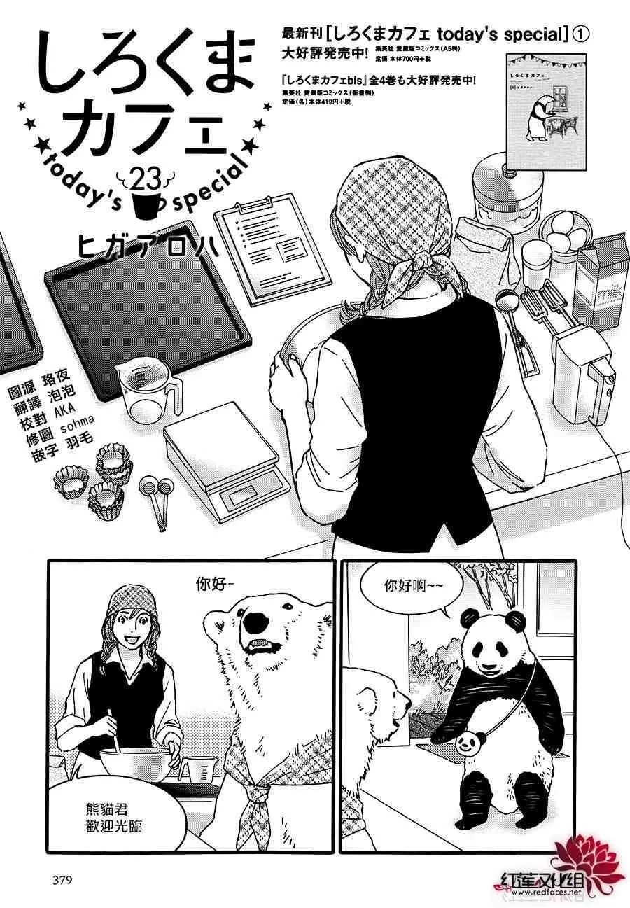 23话 第2页