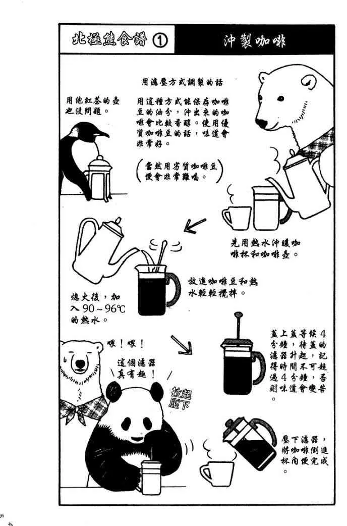 1卷 第8页