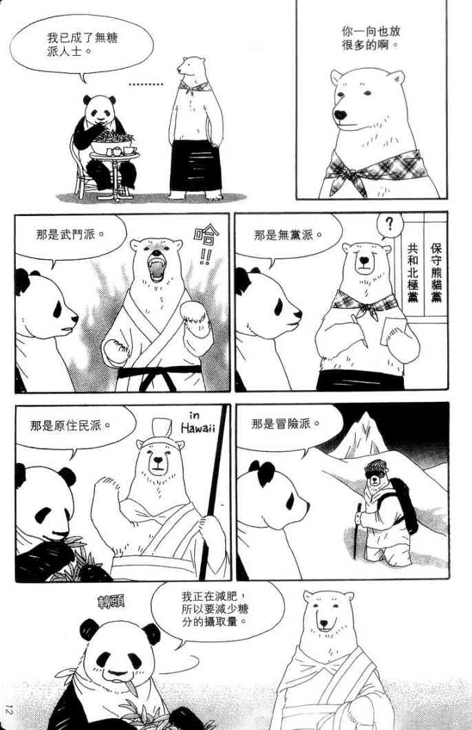 1卷 第14页