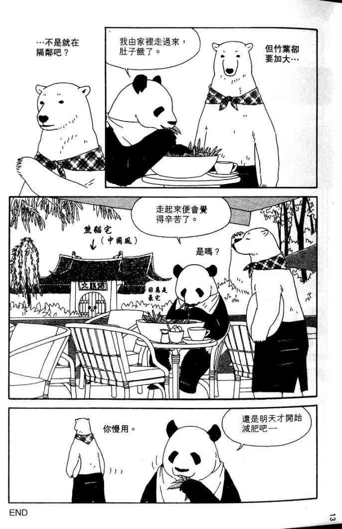 1卷 第15页