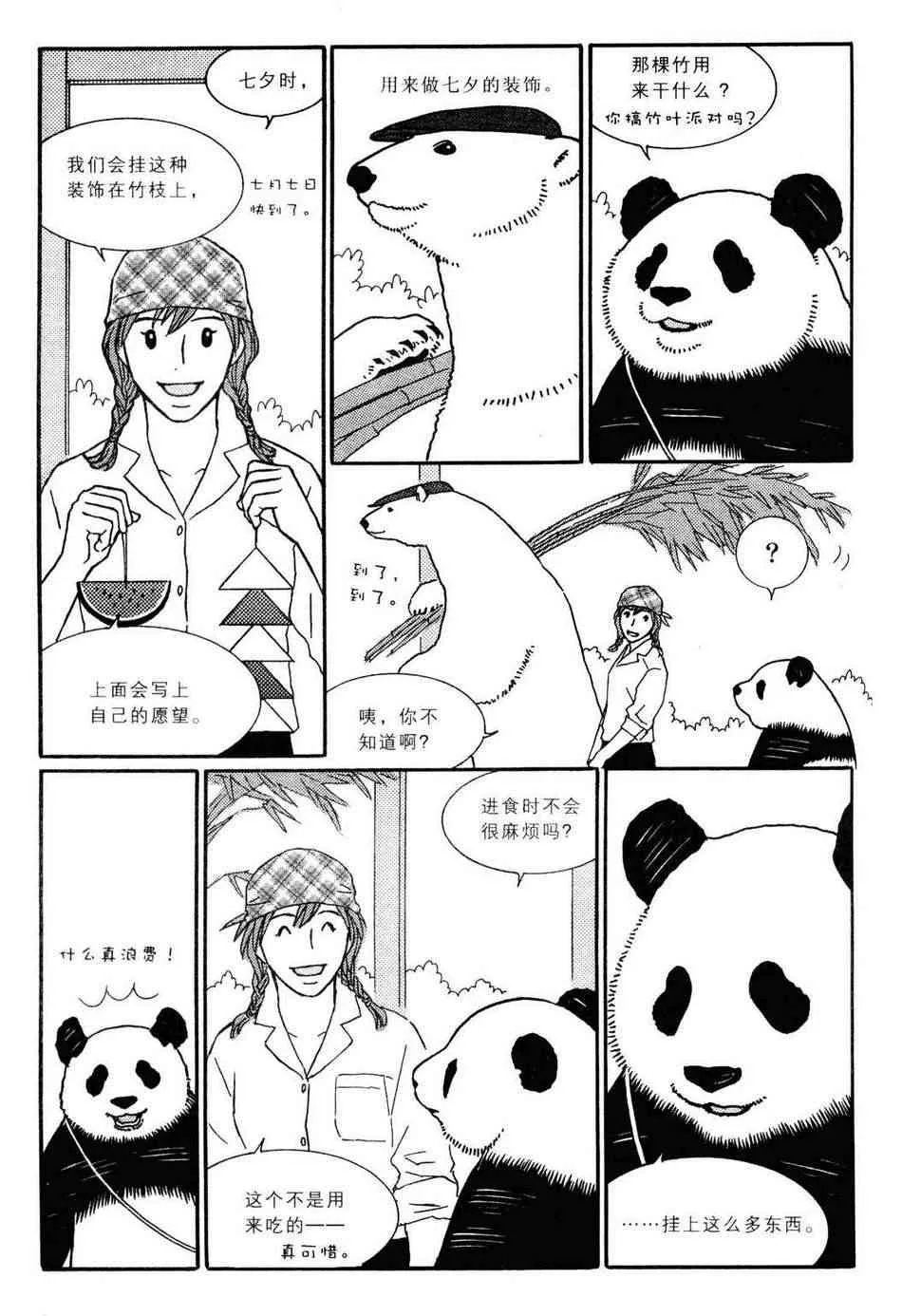 2卷 第66页