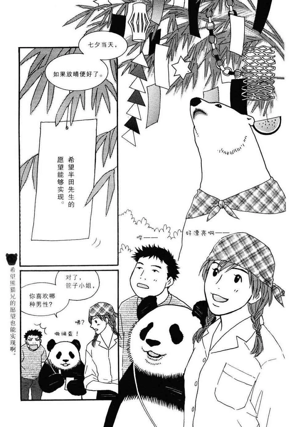 2卷 第70页