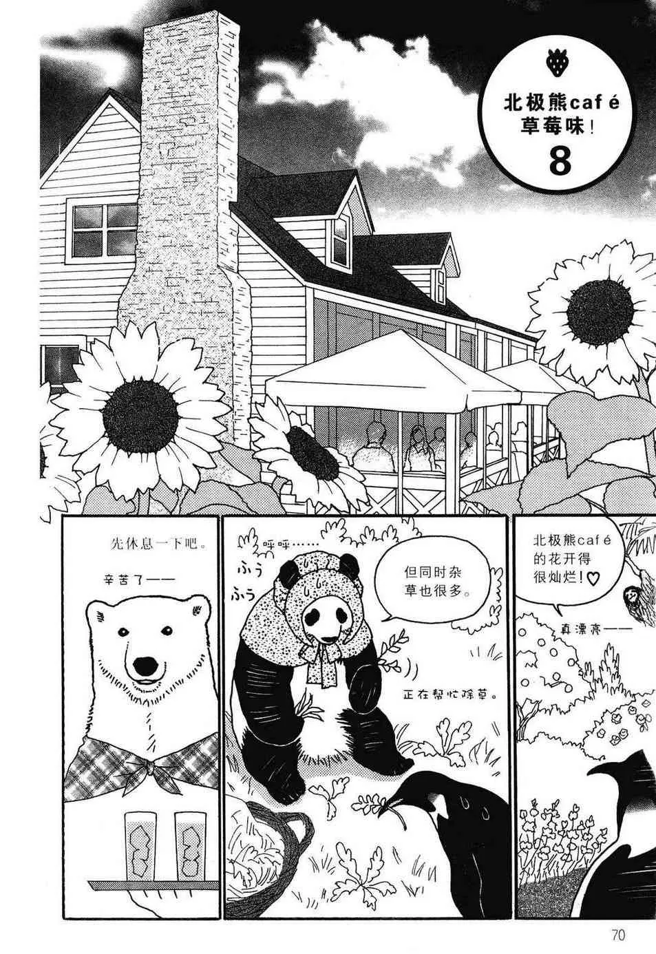 2卷 第71页