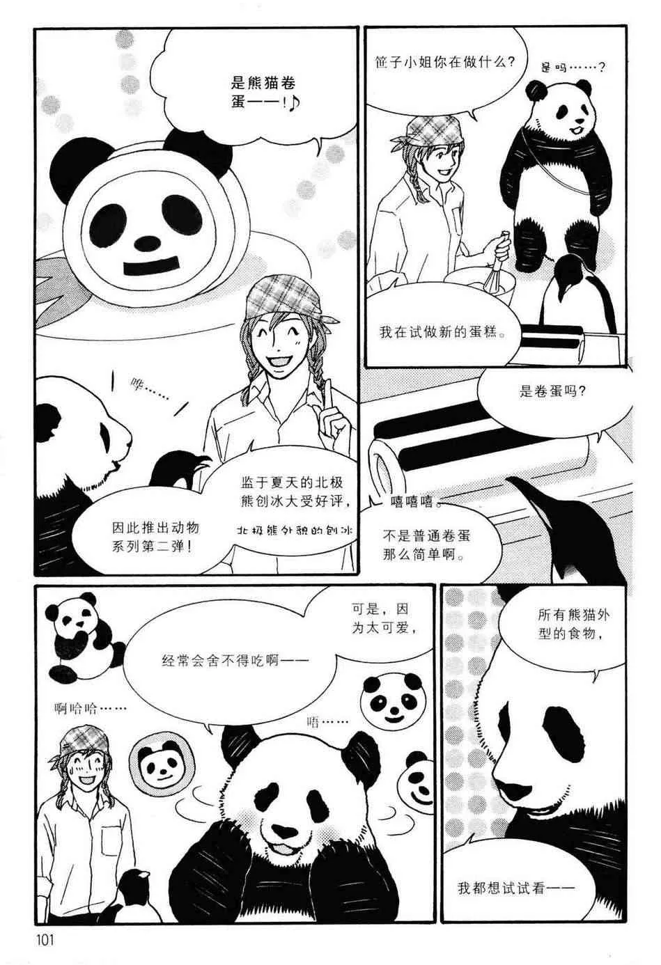 2卷 第102页