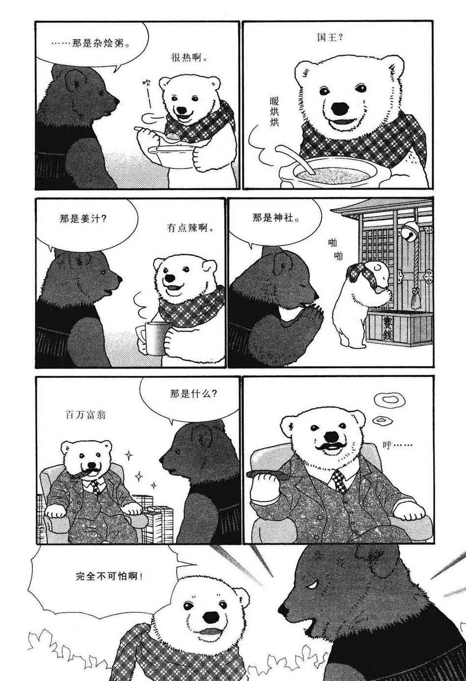 2卷 第141页