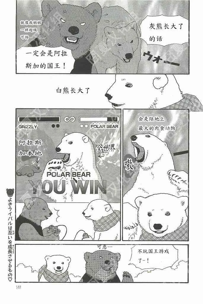 咖啡的春天 第6页