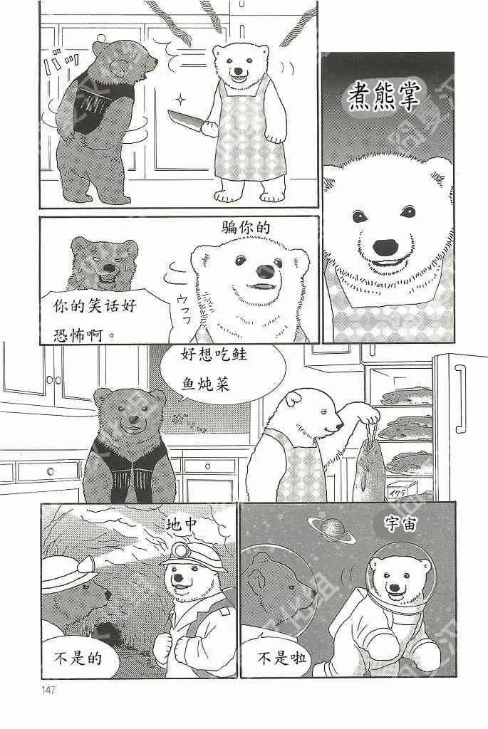 咖啡的春天 第12页