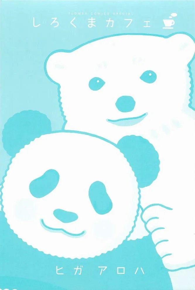 清晨必修课篇 第2页
