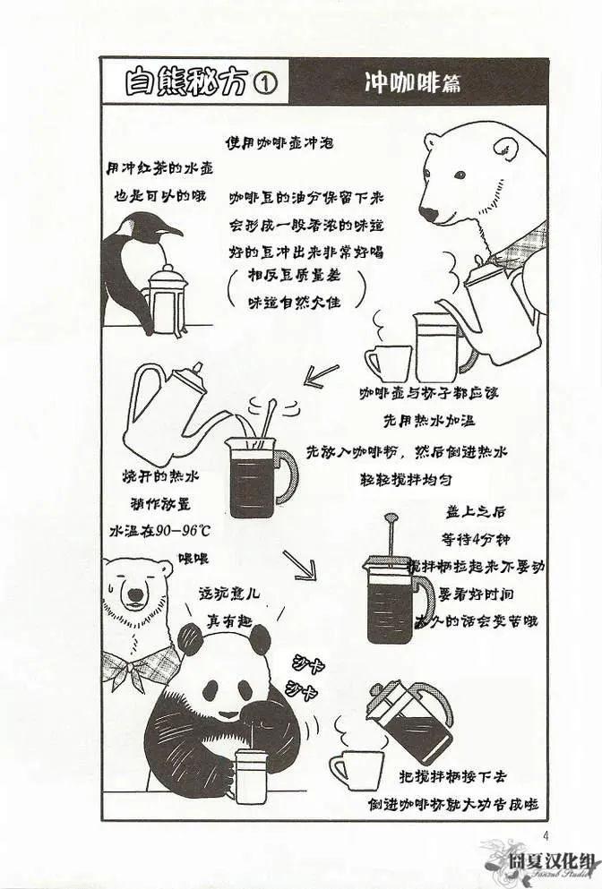 清晨必修课篇 第6页