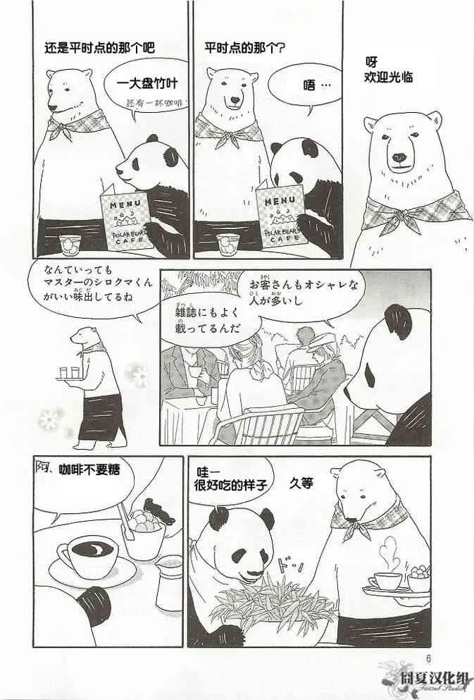 清晨必修课篇 第8页