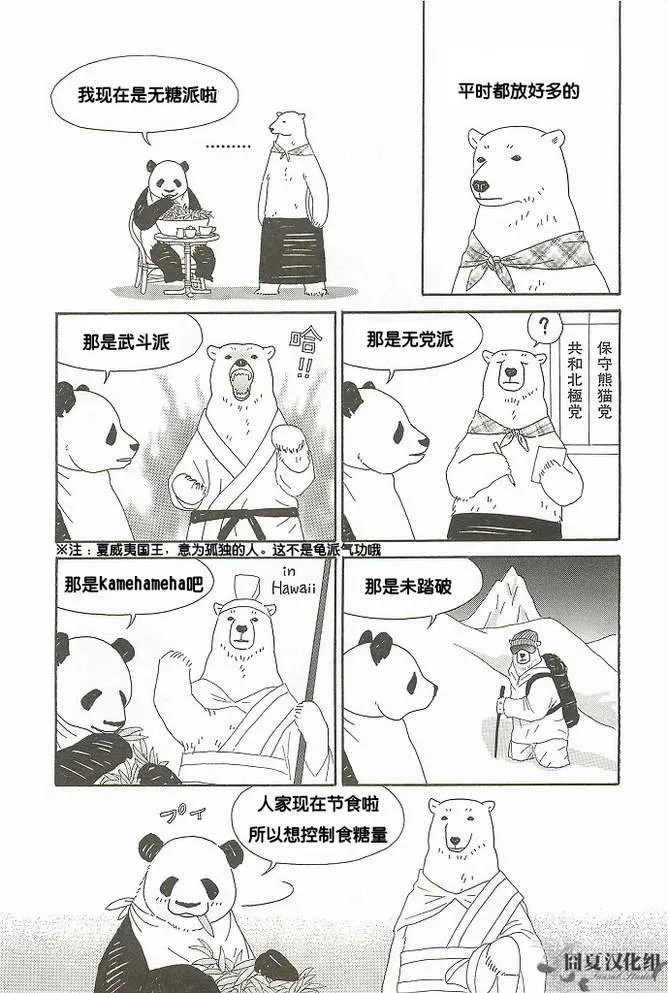 清晨必修课篇 第9页