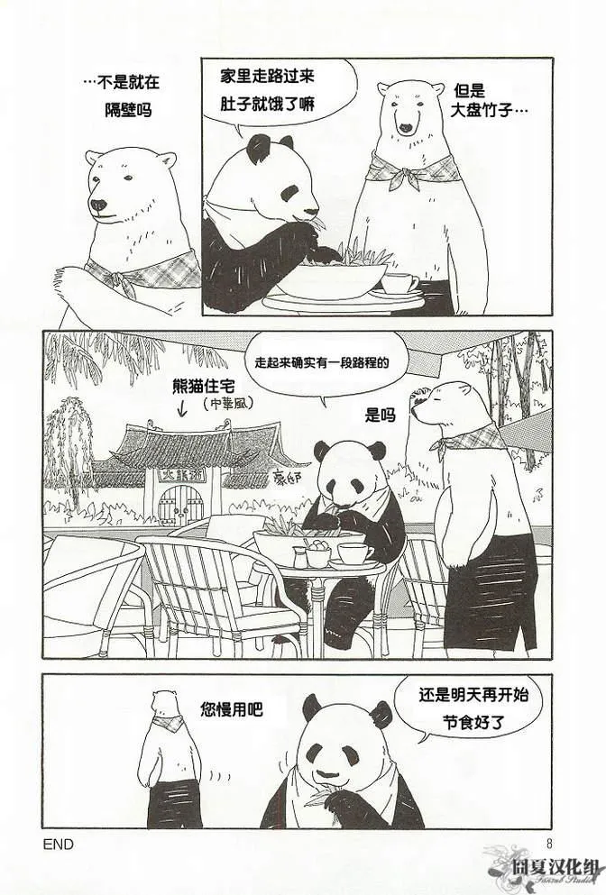 清晨必修课篇 第10页