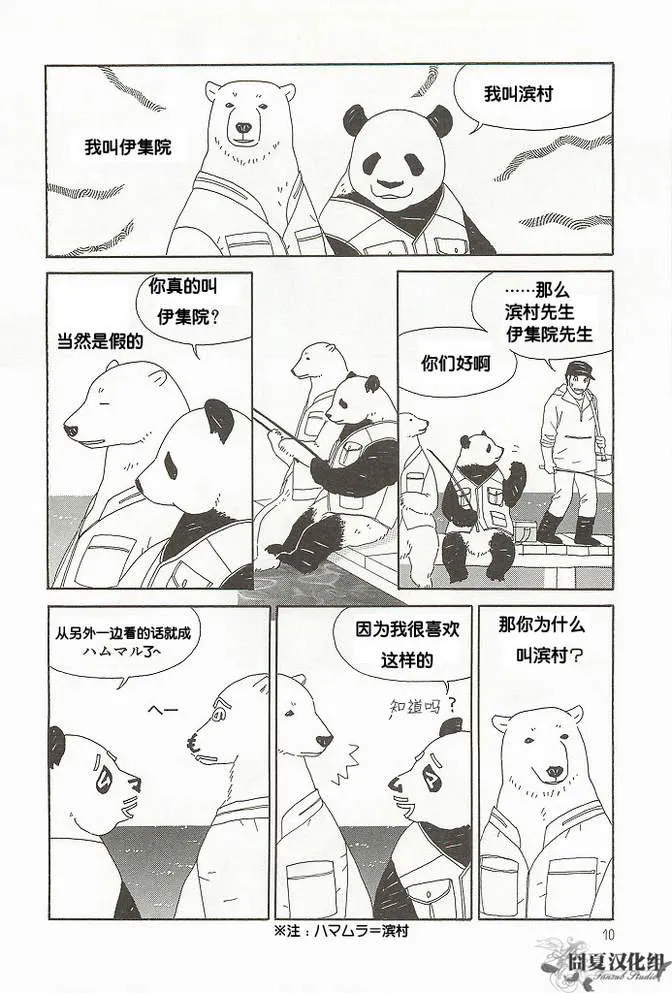 清晨必修课篇 第12页