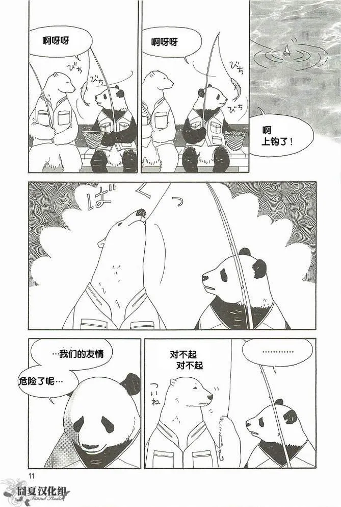 清晨必修课篇 第13页