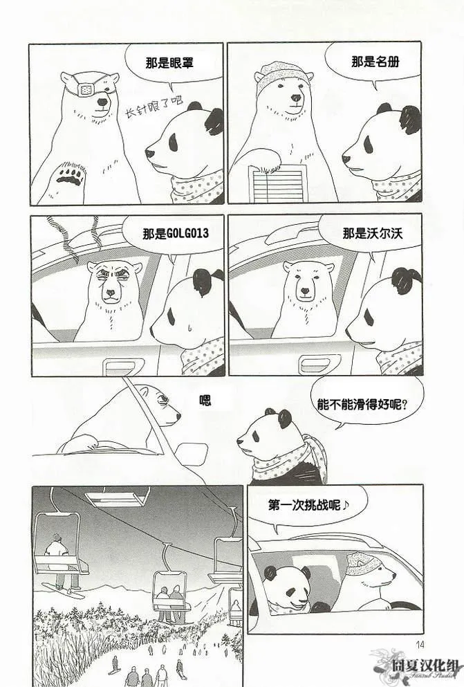 清晨必修课篇 第16页