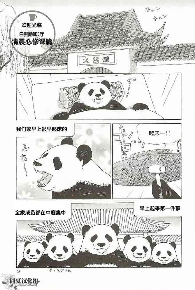 清晨必修课篇 第27页
