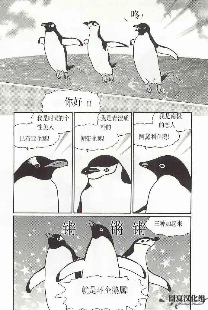 草莓味 第24页