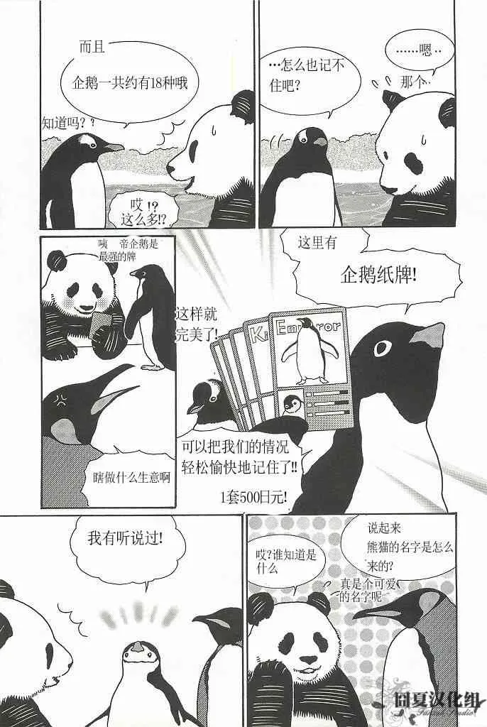 草莓味 第27页