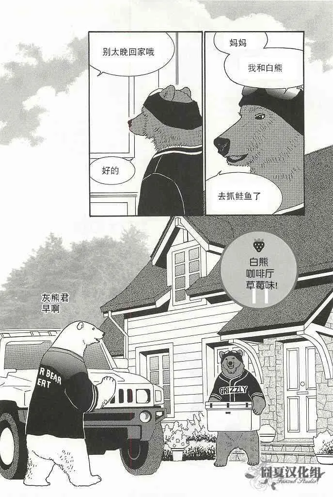 咖啡之秋 第2页