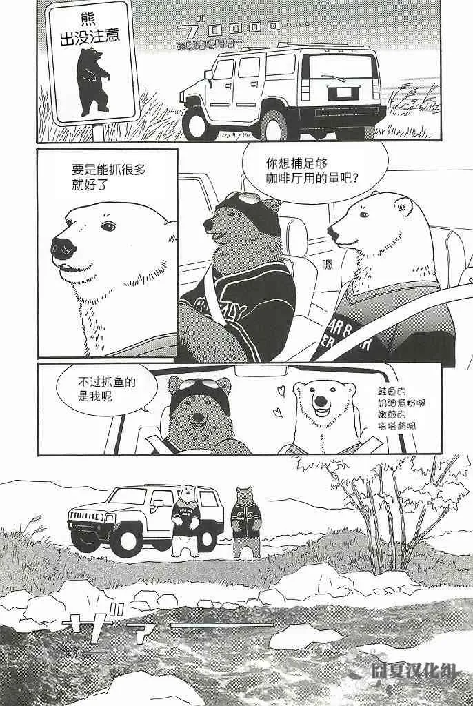 咖啡之秋 第3页