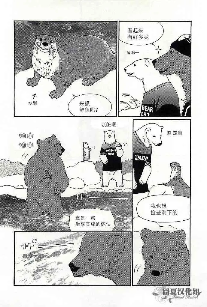 咖啡之秋 第4页