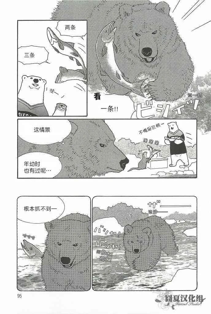 咖啡之秋 第5页