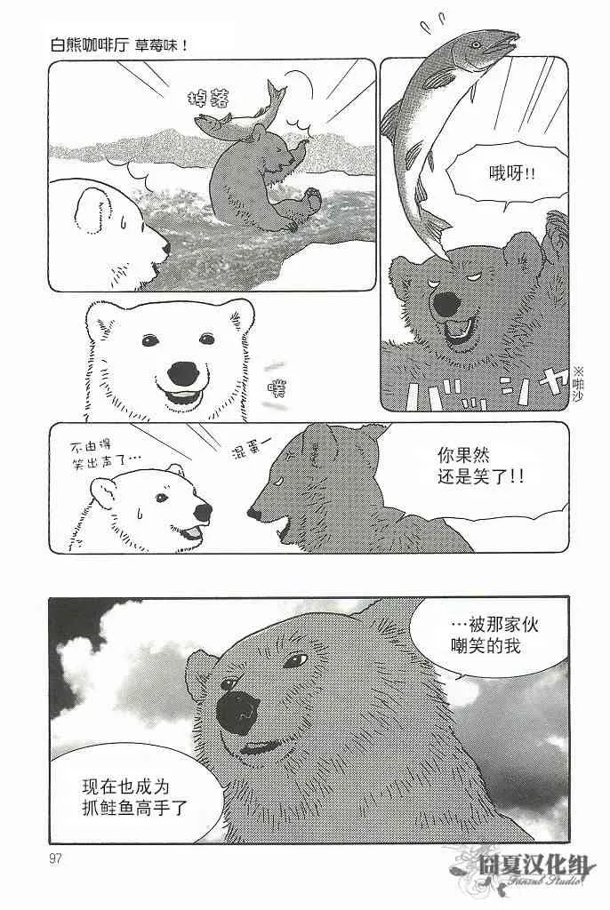 咖啡之秋 第7页