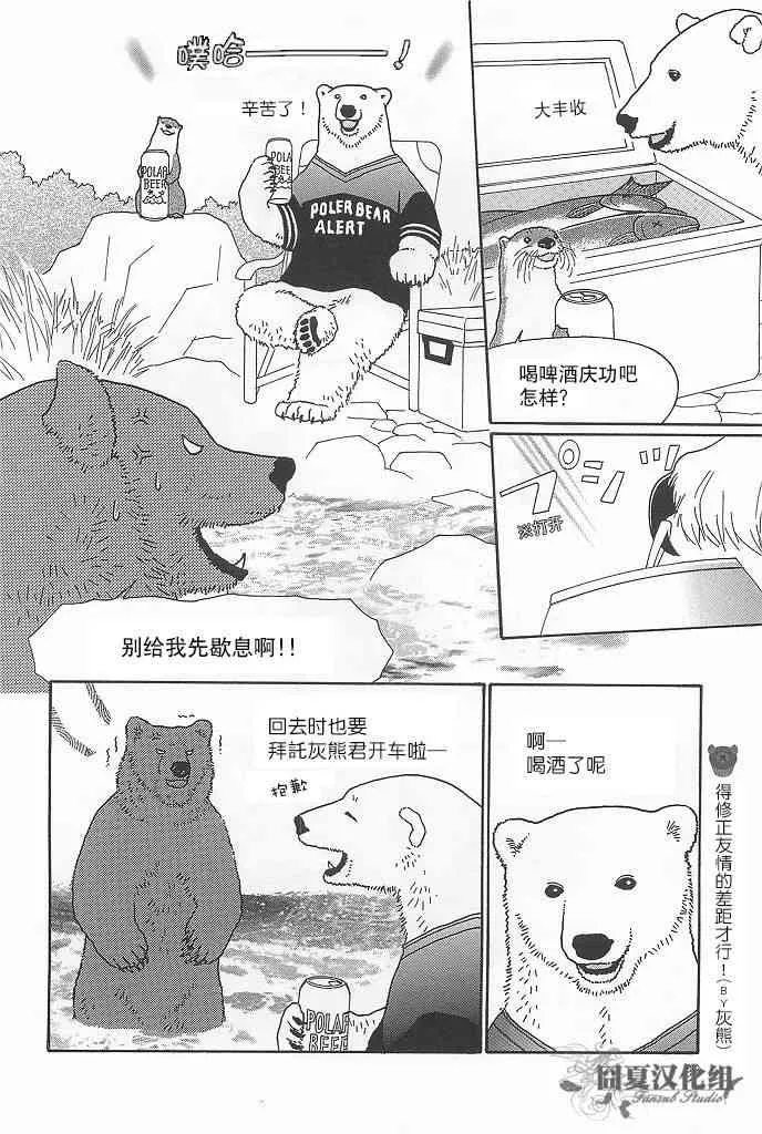 咖啡之秋 第8页