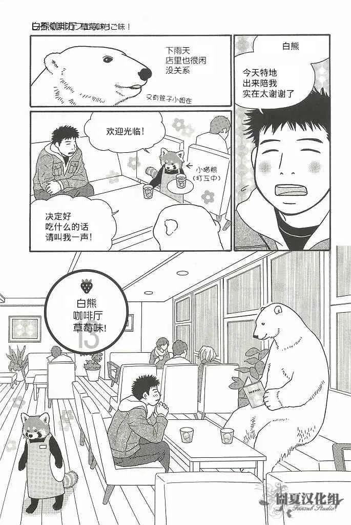 咖啡之秋 第17页