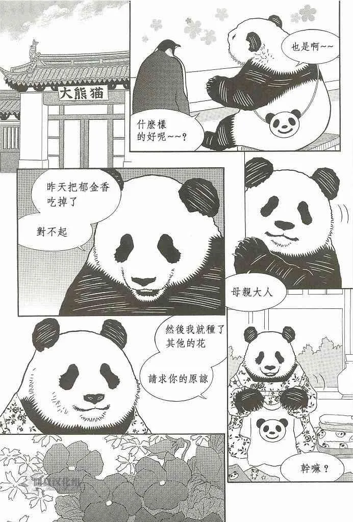 3.2卷 第32页