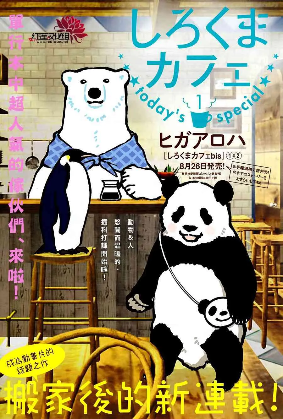 1话 第2页
