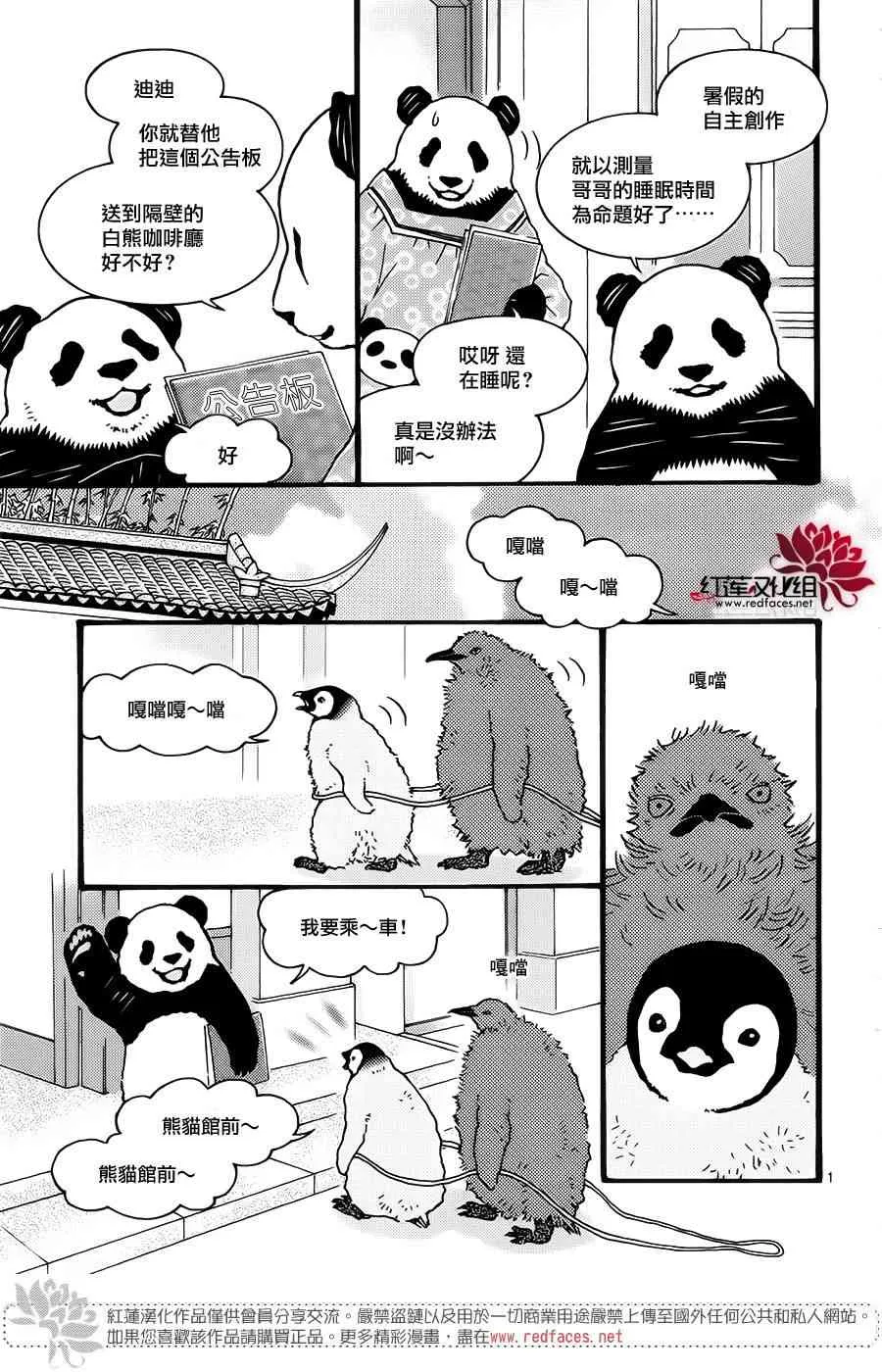 1话 第4页