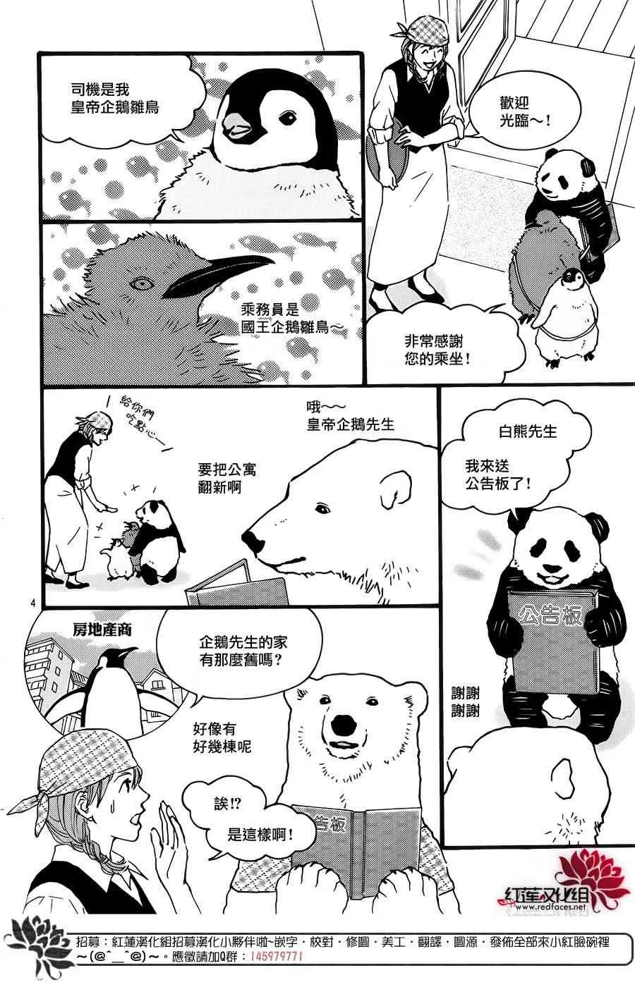 1话 第6页