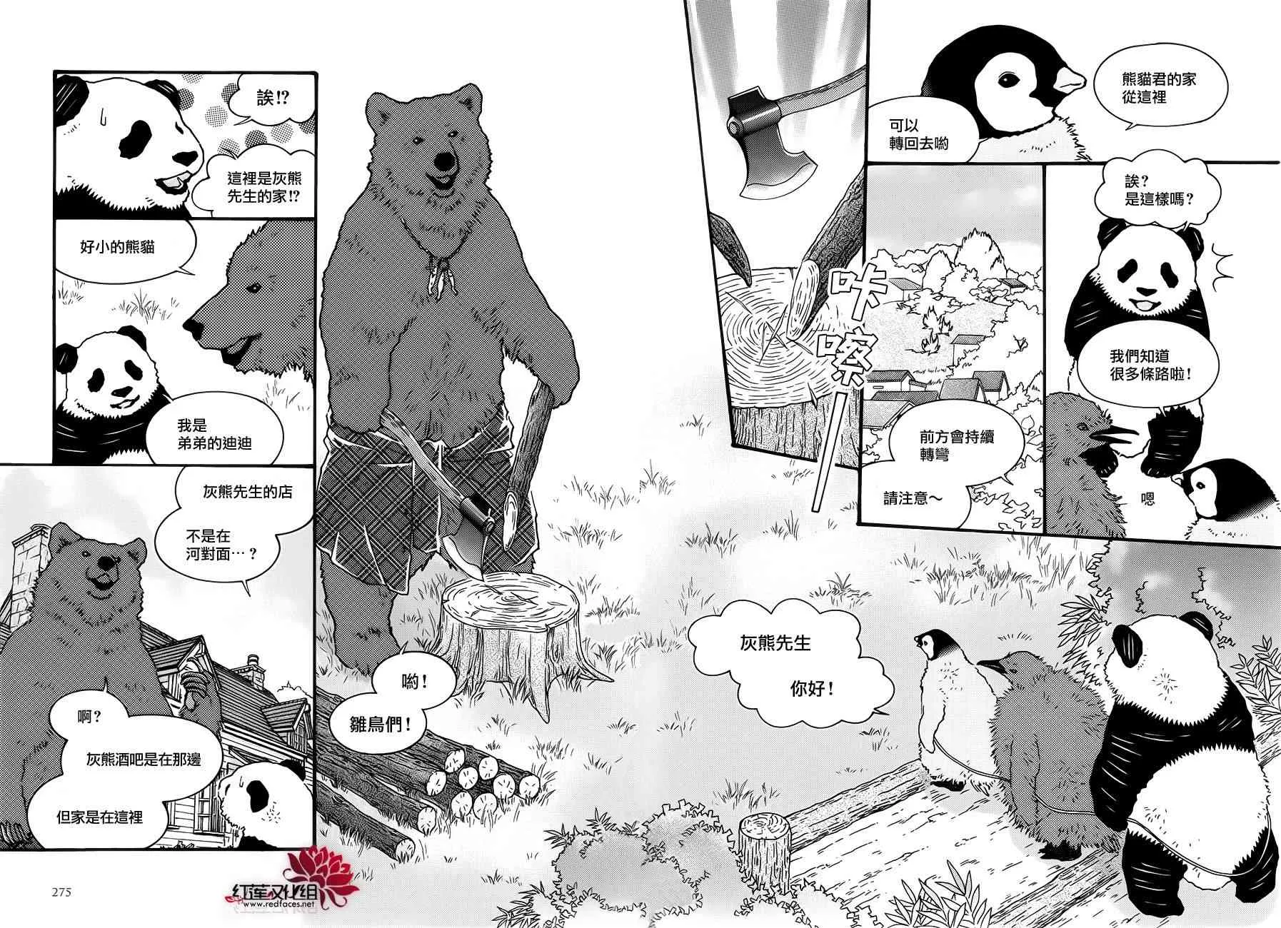 1话 第10页