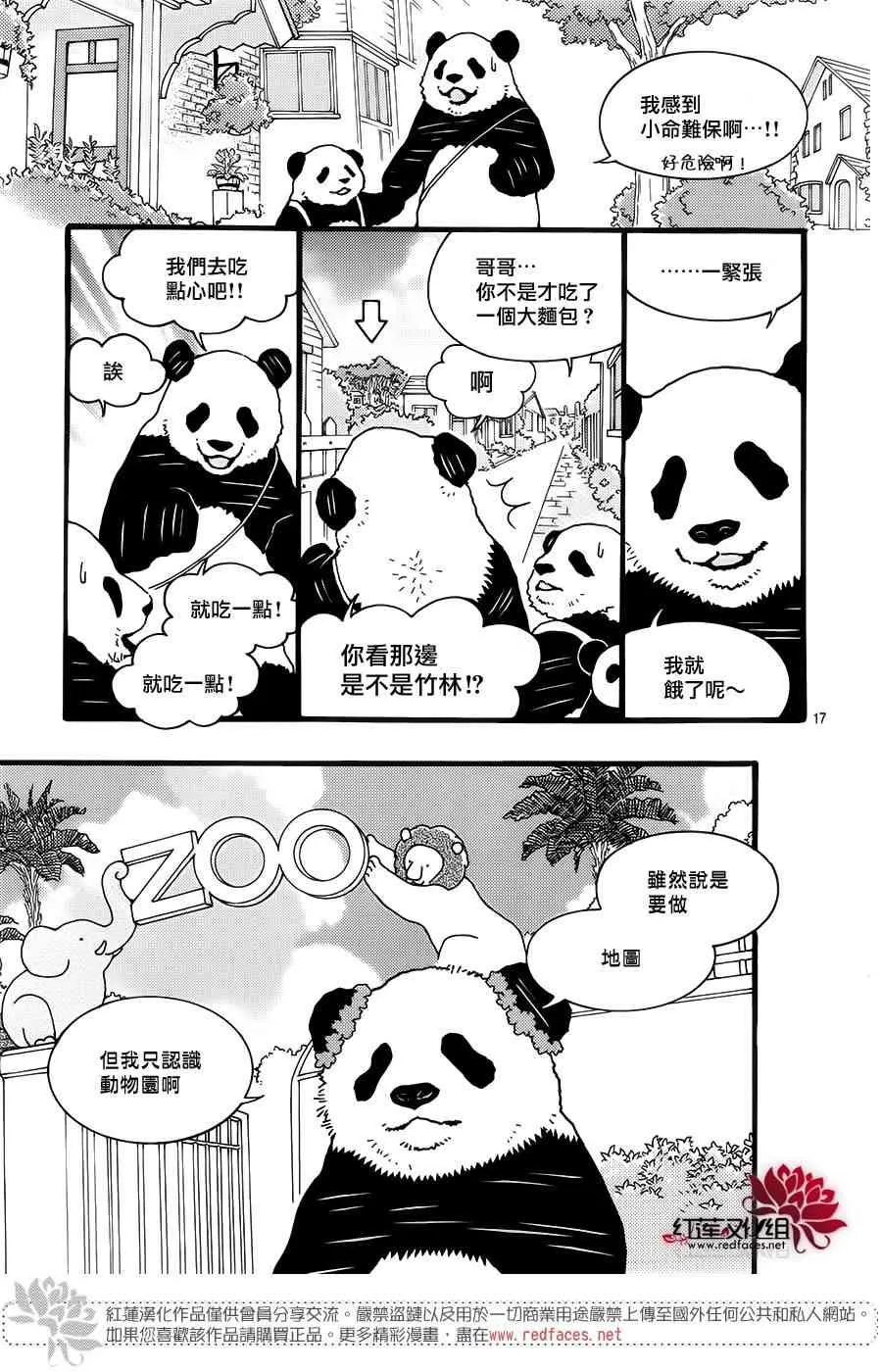 1话 第17页