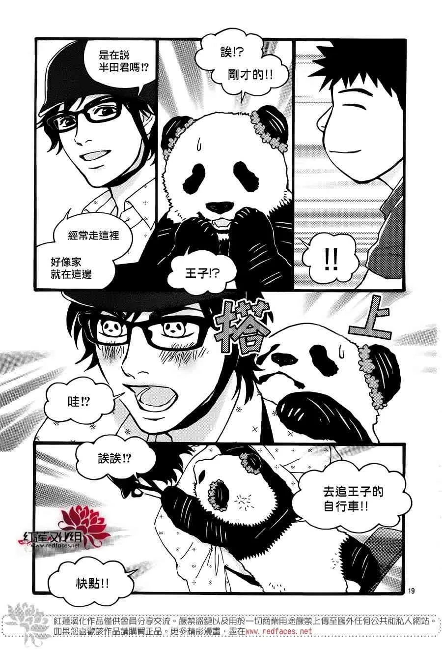 1话 第19页