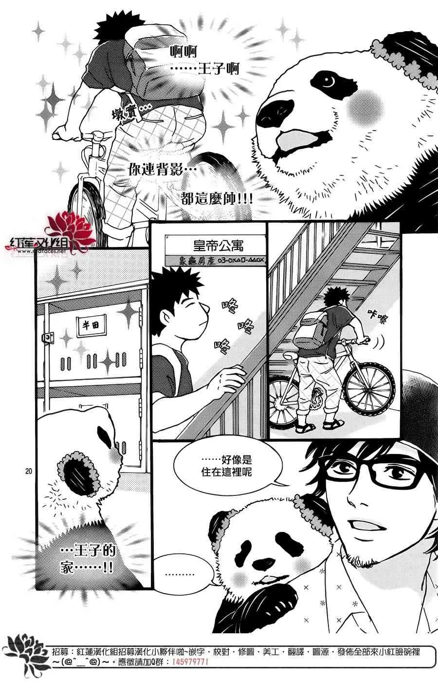 1话 第20页