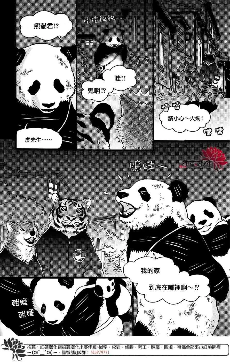 1话 第22页
