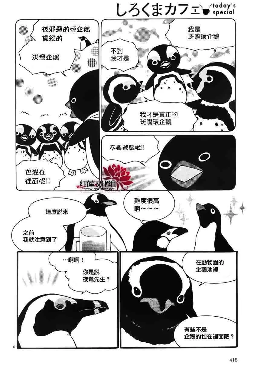 6话 第5页