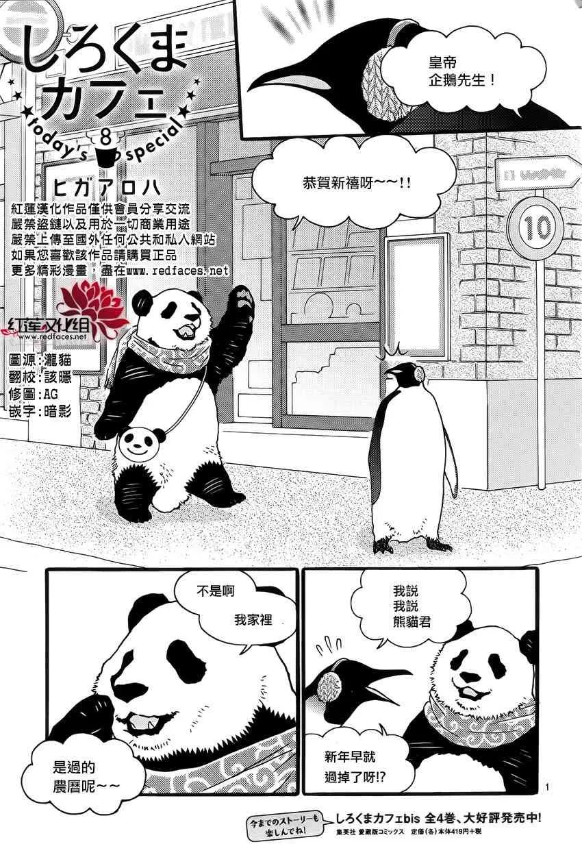 8话 第2页