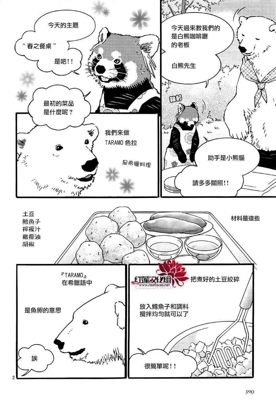 10话 第2页