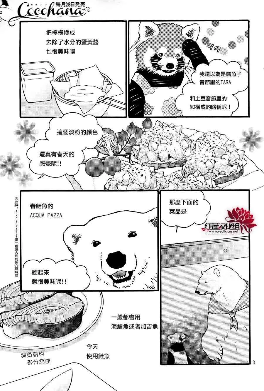 10话 第3页