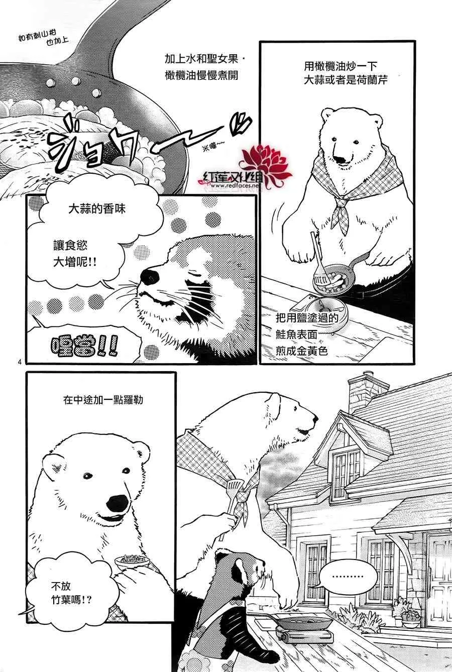 10话 第4页