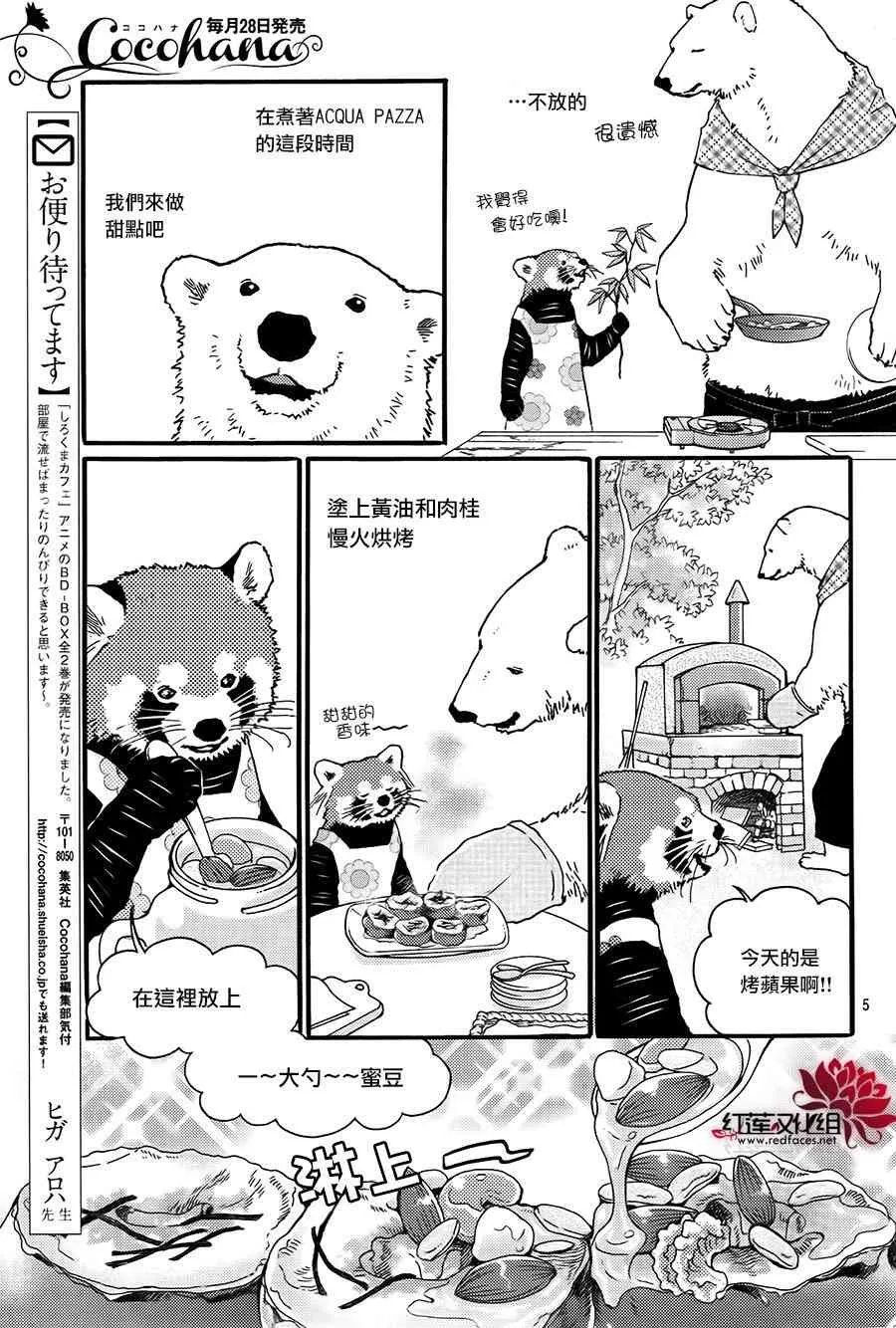 10话 第5页