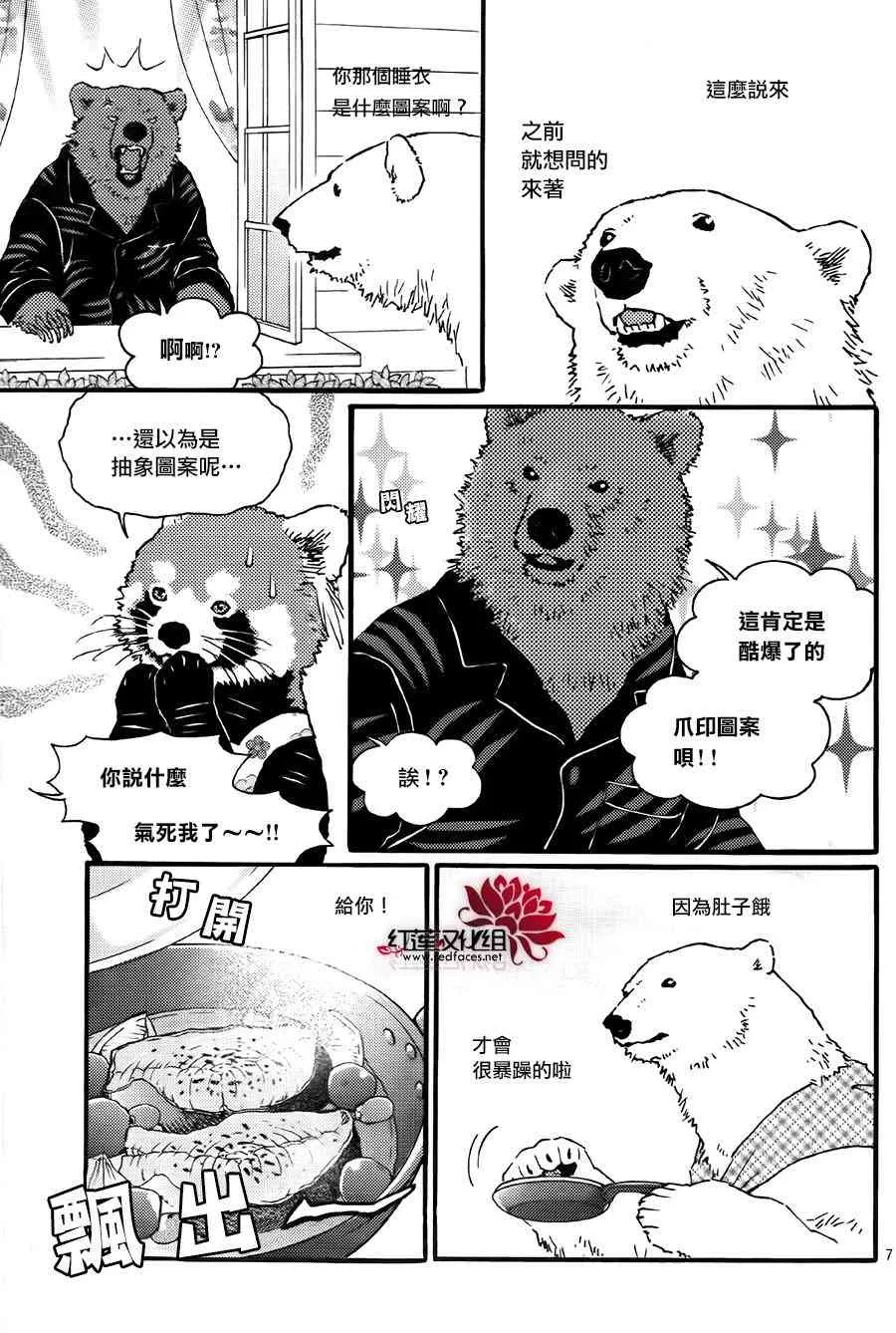 10话 第7页